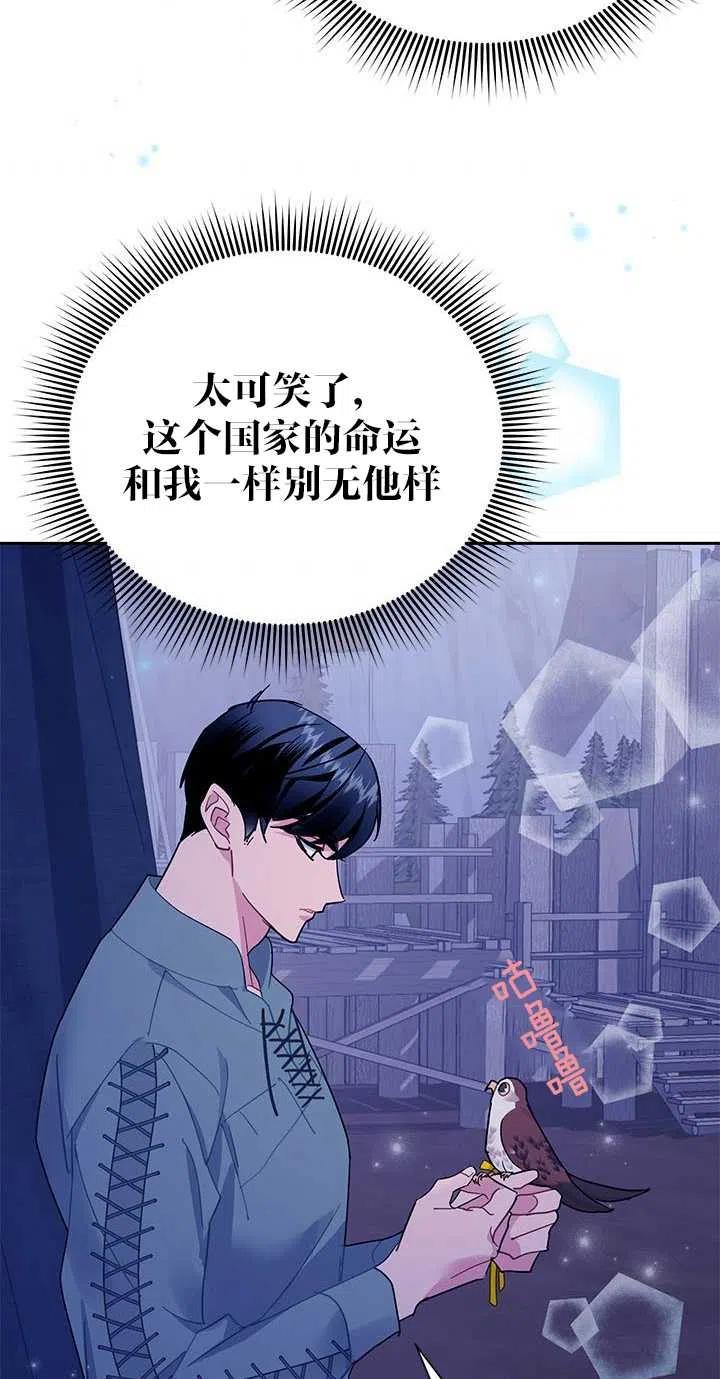 传令鸟公主韩漫全集-第29话无删减无遮挡章节图片 