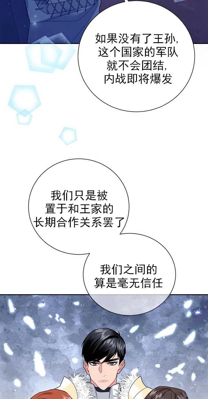 传令鸟公主韩漫全集-第29话无删减无遮挡章节图片 