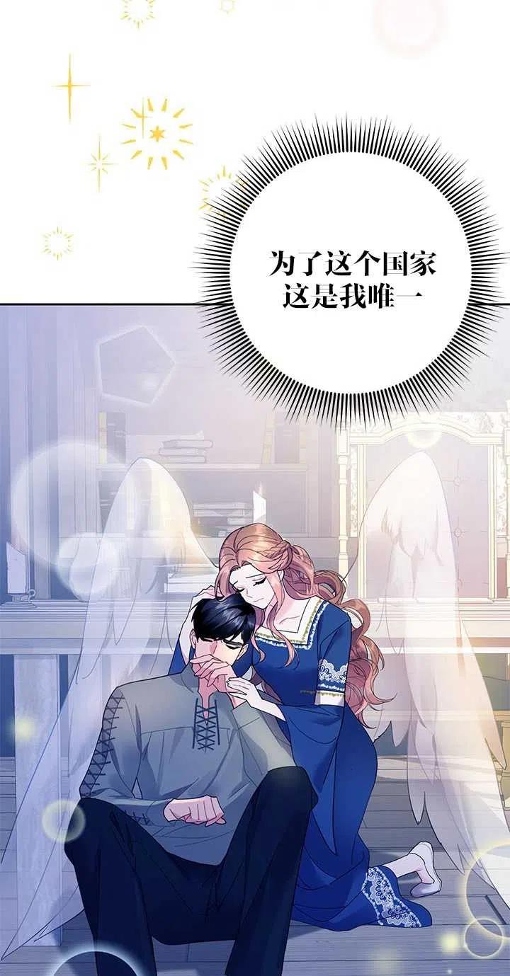 传令鸟公主韩漫全集-第29话无删减无遮挡章节图片 