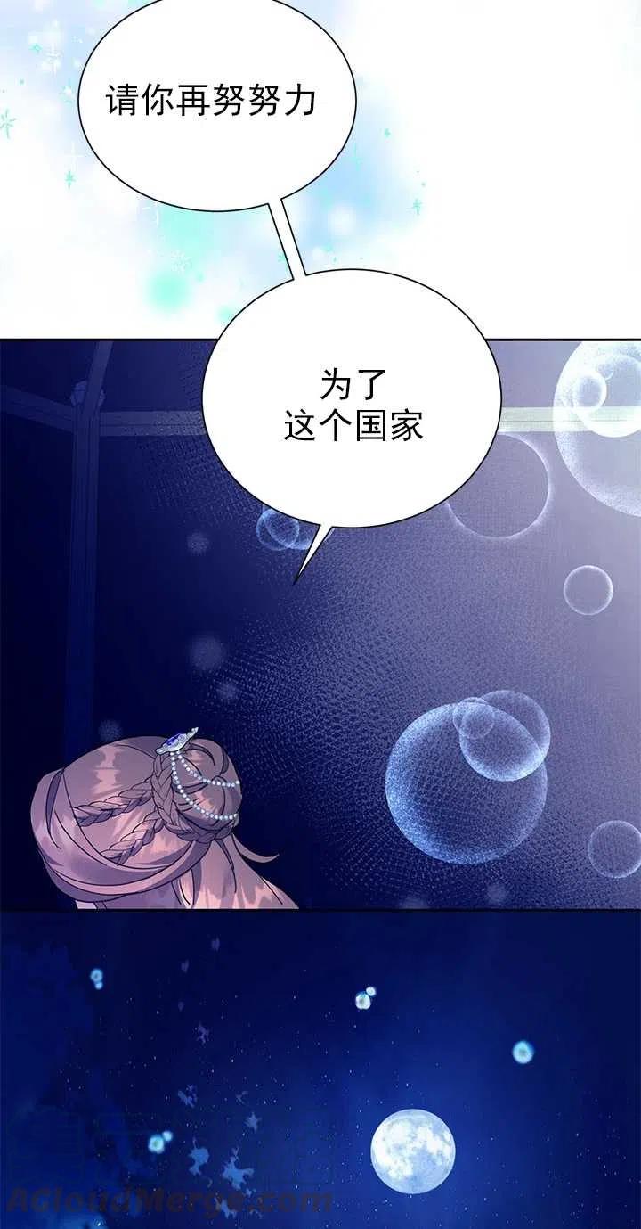 传令鸟公主韩漫全集-第29话无删减无遮挡章节图片 