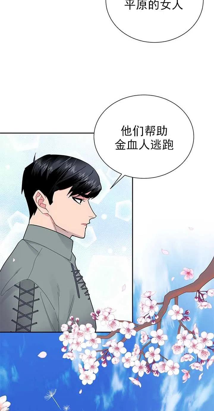 传令鸟公主韩漫全集-第29话无删减无遮挡章节图片 