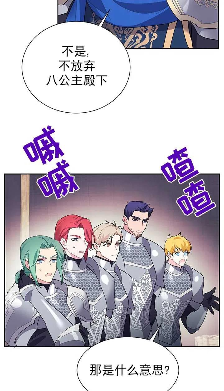 传令鸟公主韩漫全集-第30话无删减无遮挡章节图片 