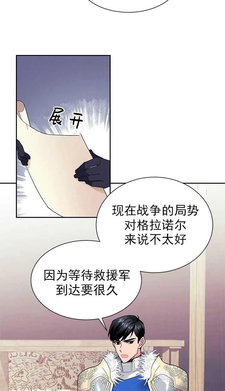 传令鸟公主韩漫全集-第30话无删减无遮挡章节图片 