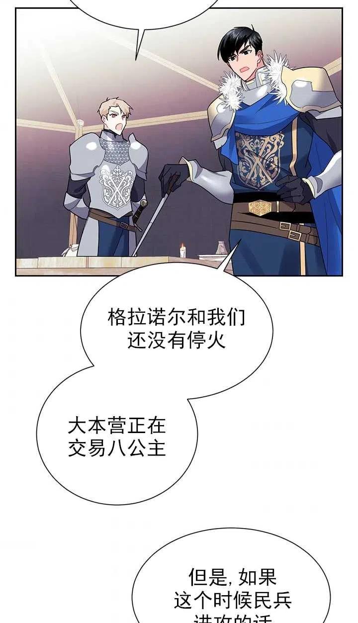 传令鸟公主韩漫全集-第30话无删减无遮挡章节图片 