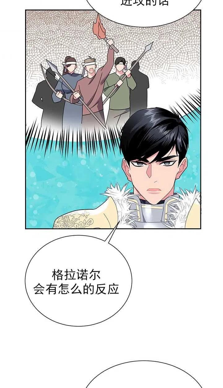 传令鸟公主韩漫全集-第30话无删减无遮挡章节图片 