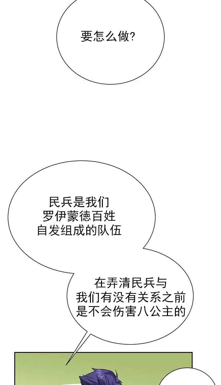 传令鸟公主韩漫全集-第30话无删减无遮挡章节图片 