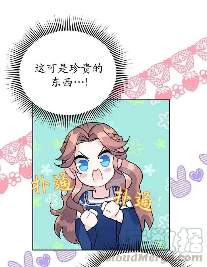 传令鸟公主韩漫全集-第31话无删减无遮挡章节图片 