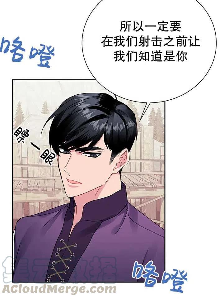 传令鸟公主韩漫全集-第31话无删减无遮挡章节图片 