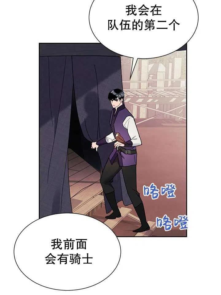 传令鸟公主韩漫全集-第31话无删减无遮挡章节图片 