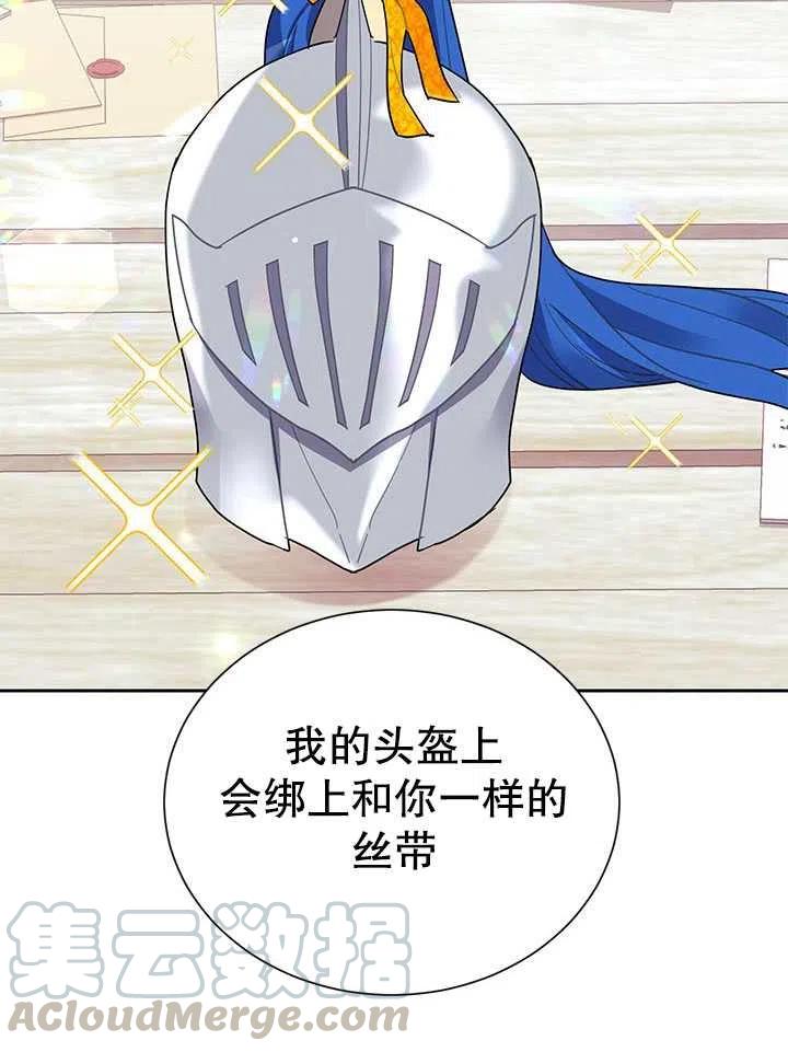 传令鸟公主韩漫全集-第31话无删减无遮挡章节图片 