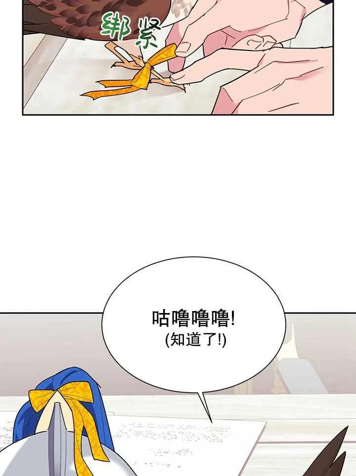 传令鸟公主韩漫全集-第31话无删减无遮挡章节图片 