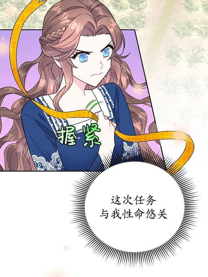 传令鸟公主韩漫全集-第31话无删减无遮挡章节图片 