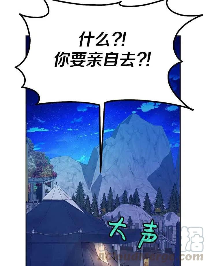 传令鸟公主韩漫全集-第31话无删减无遮挡章节图片 