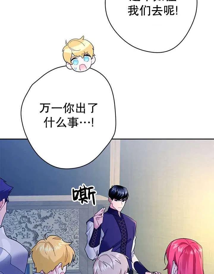 传令鸟公主韩漫全集-第31话无删减无遮挡章节图片 