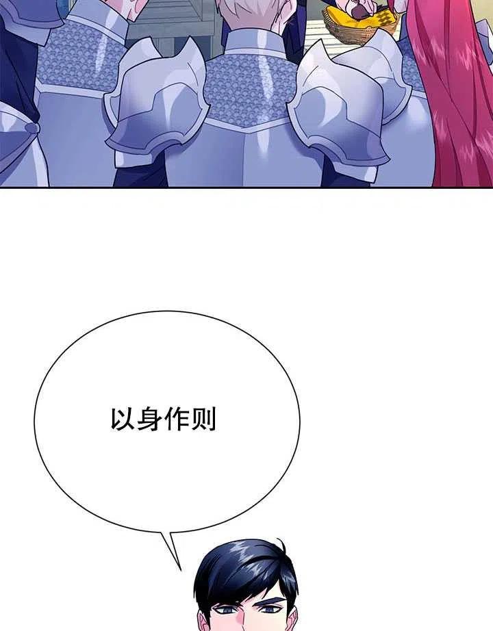 传令鸟公主韩漫全集-第31话无删减无遮挡章节图片 