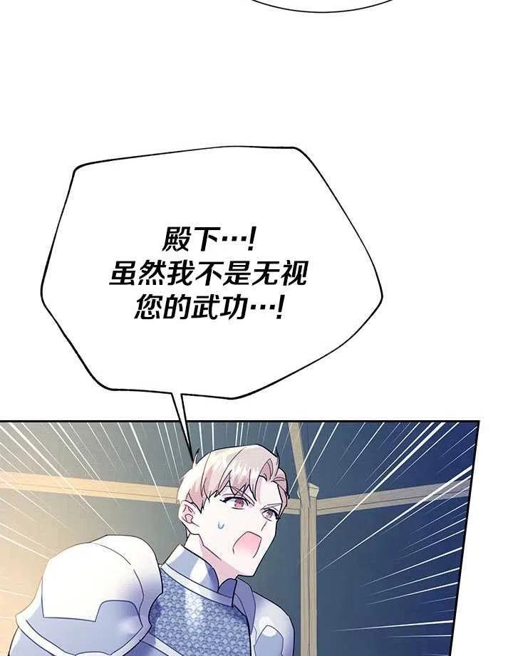 传令鸟公主韩漫全集-第31话无删减无遮挡章节图片 
