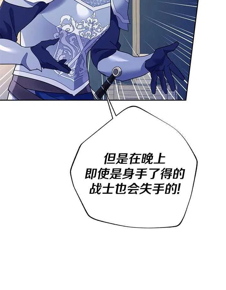 传令鸟公主韩漫全集-第31话无删减无遮挡章节图片 
