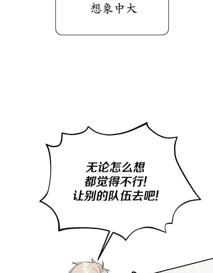 传令鸟公主韩漫全集-第31话无删减无遮挡章节图片 