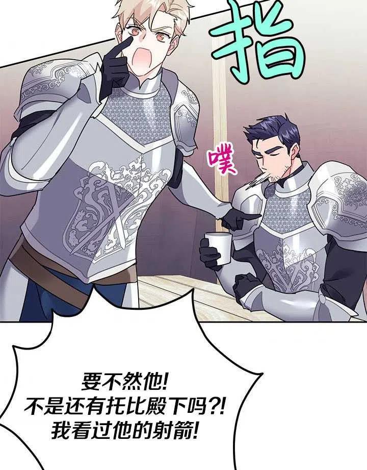 传令鸟公主韩漫全集-第31话无删减无遮挡章节图片 