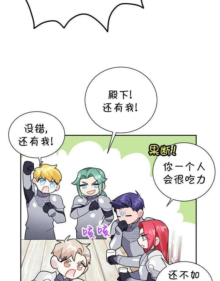 传令鸟公主韩漫全集-第31话无删减无遮挡章节图片 