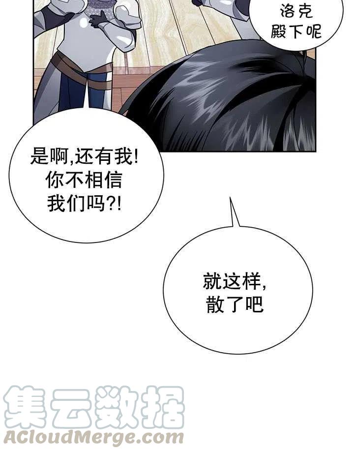 传令鸟公主韩漫全集-第31话无删减无遮挡章节图片 