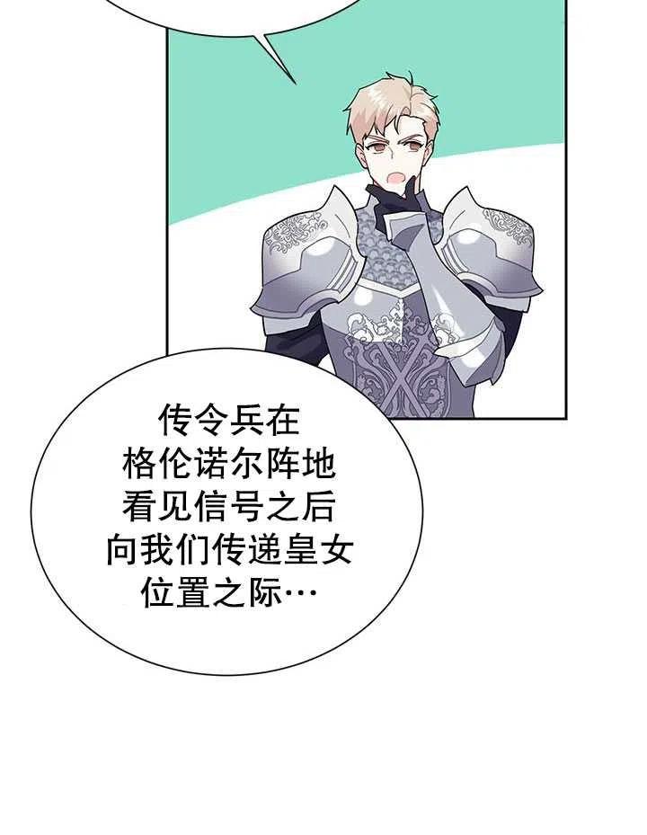 传令鸟公主韩漫全集-第31话无删减无遮挡章节图片 