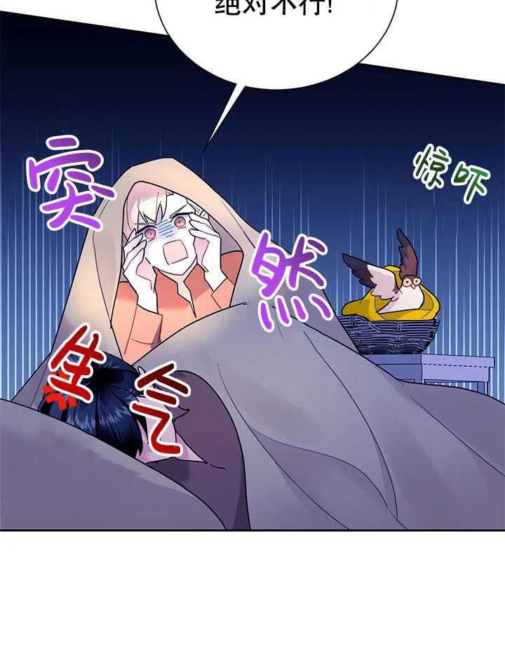 传令鸟公主韩漫全集-第31话无删减无遮挡章节图片 