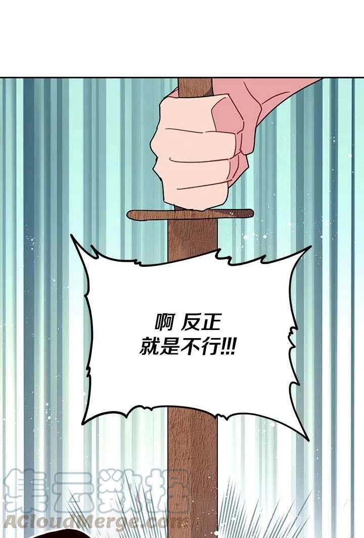 传令鸟公主韩漫全集-第31话无删减无遮挡章节图片 