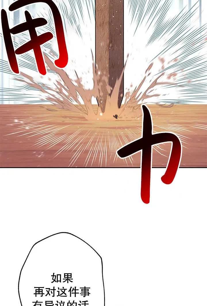 传令鸟公主韩漫全集-第31话无删减无遮挡章节图片 