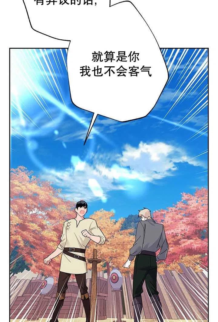 传令鸟公主韩漫全集-第31话无删减无遮挡章节图片 