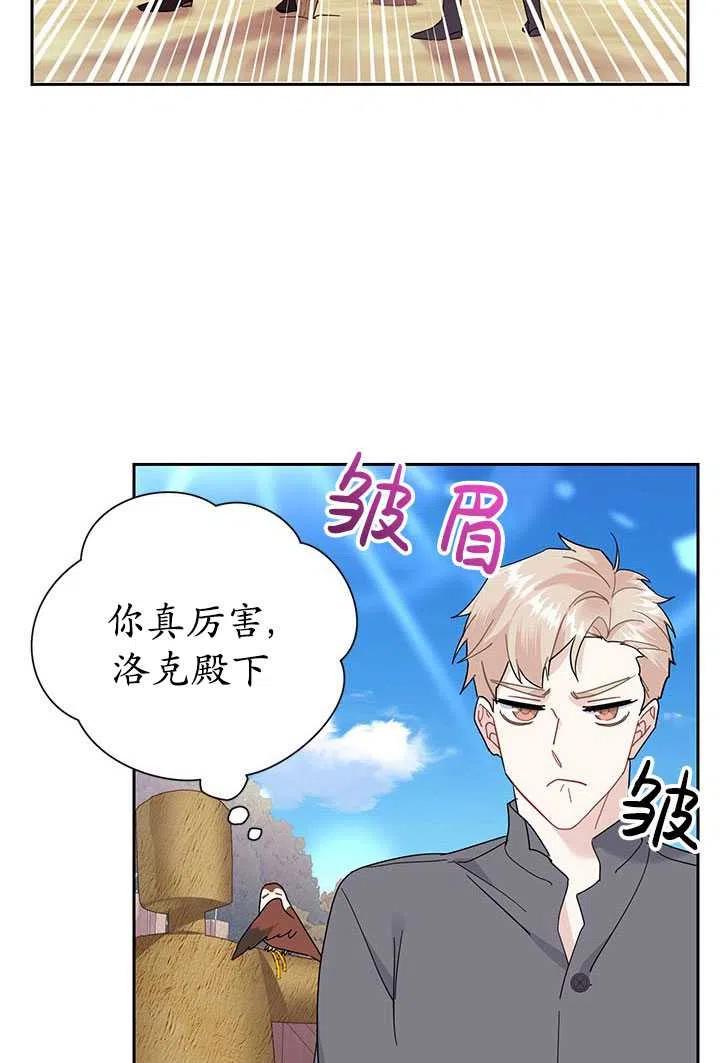 传令鸟公主韩漫全集-第31话无删减无遮挡章节图片 
