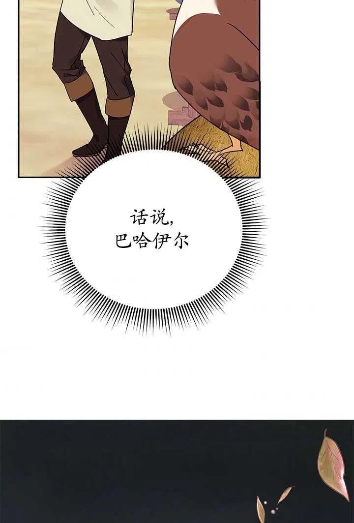 传令鸟公主韩漫全集-第31话无删减无遮挡章节图片 