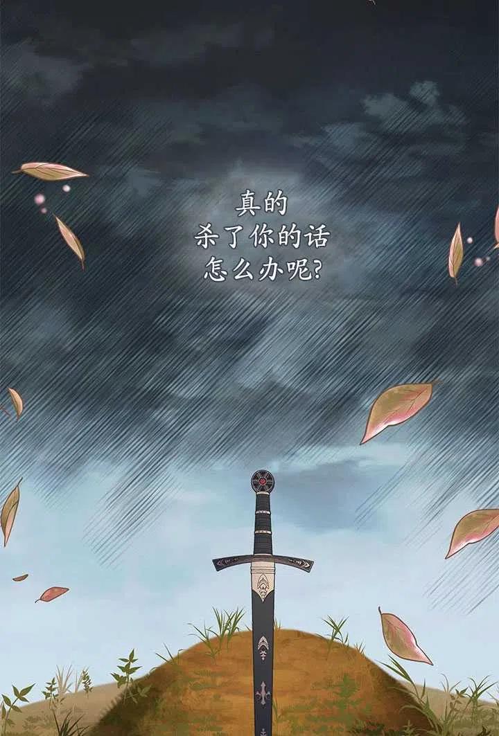 传令鸟公主韩漫全集-第31话无删减无遮挡章节图片 