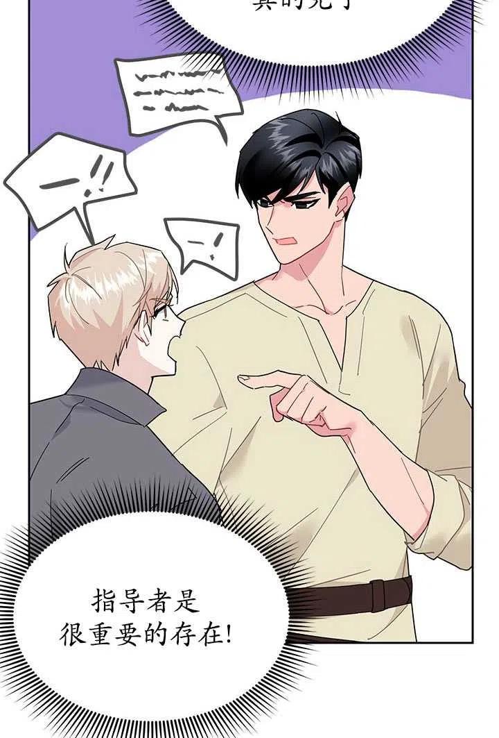 传令鸟公主韩漫全集-第31话无删减无遮挡章节图片 