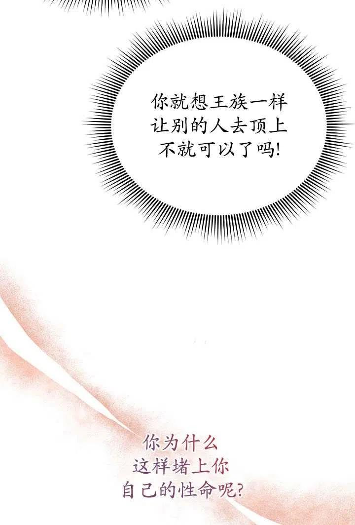 传令鸟公主韩漫全集-第31话无删减无遮挡章节图片 