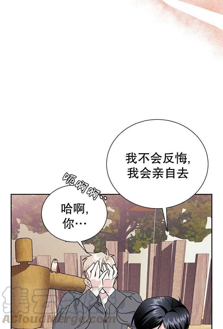 传令鸟公主韩漫全集-第31话无删减无遮挡章节图片 