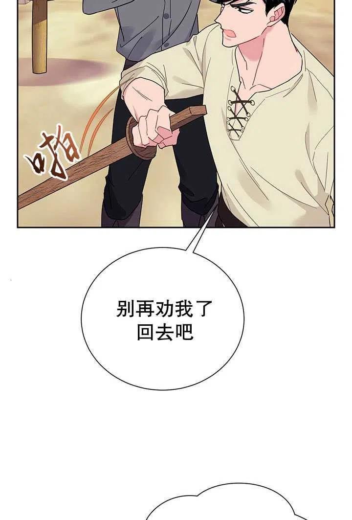 传令鸟公主韩漫全集-第31话无删减无遮挡章节图片 