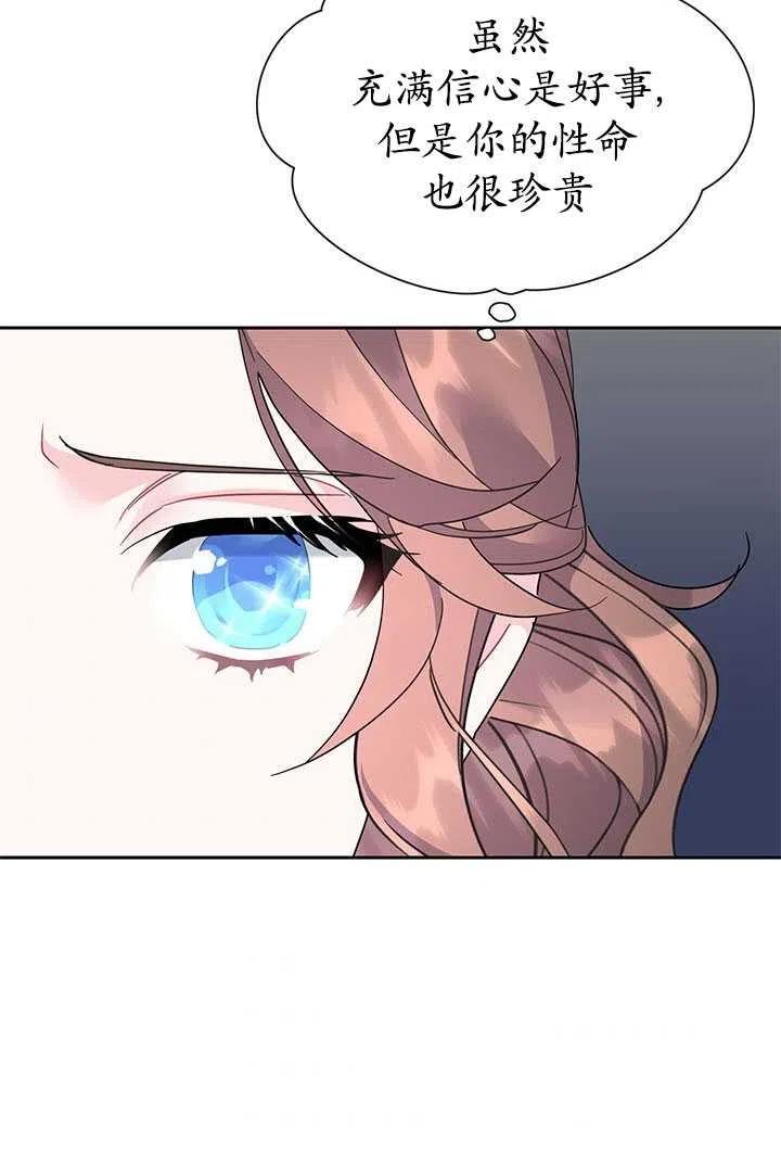 传令鸟公主韩漫全集-第31话无删减无遮挡章节图片 