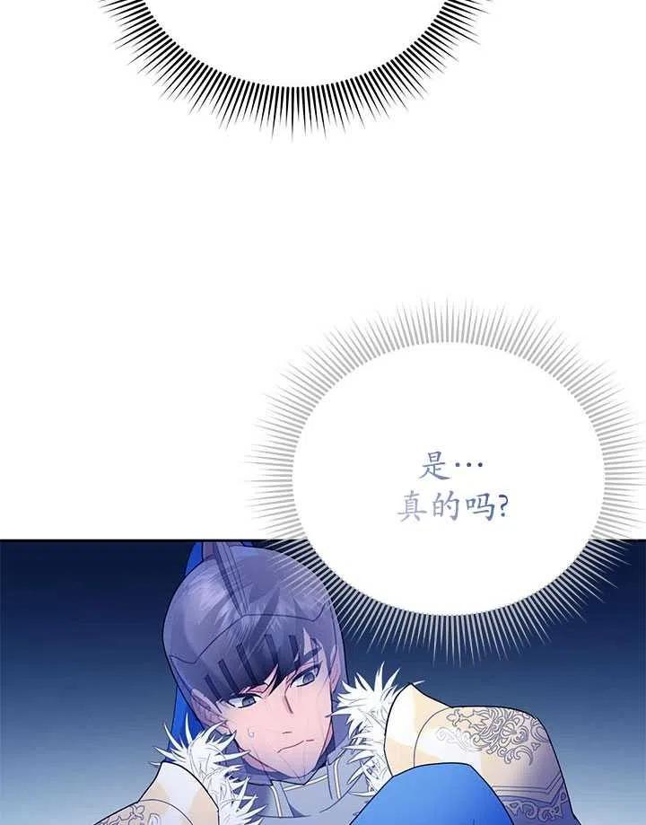 传令鸟公主韩漫全集-第33话无删减无遮挡章节图片 
