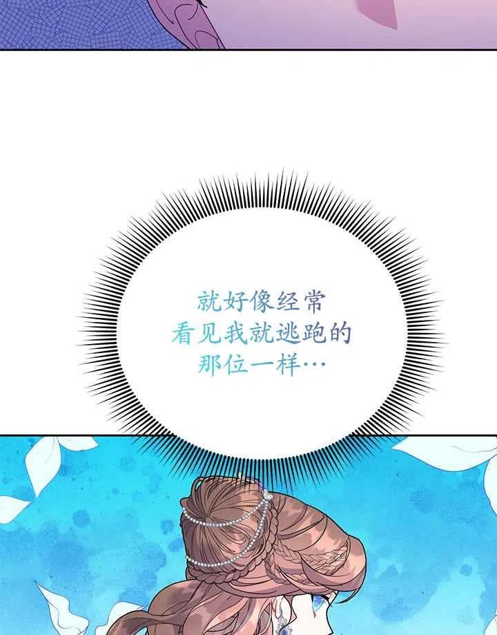 传令鸟公主韩漫全集-第33话无删减无遮挡章节图片 