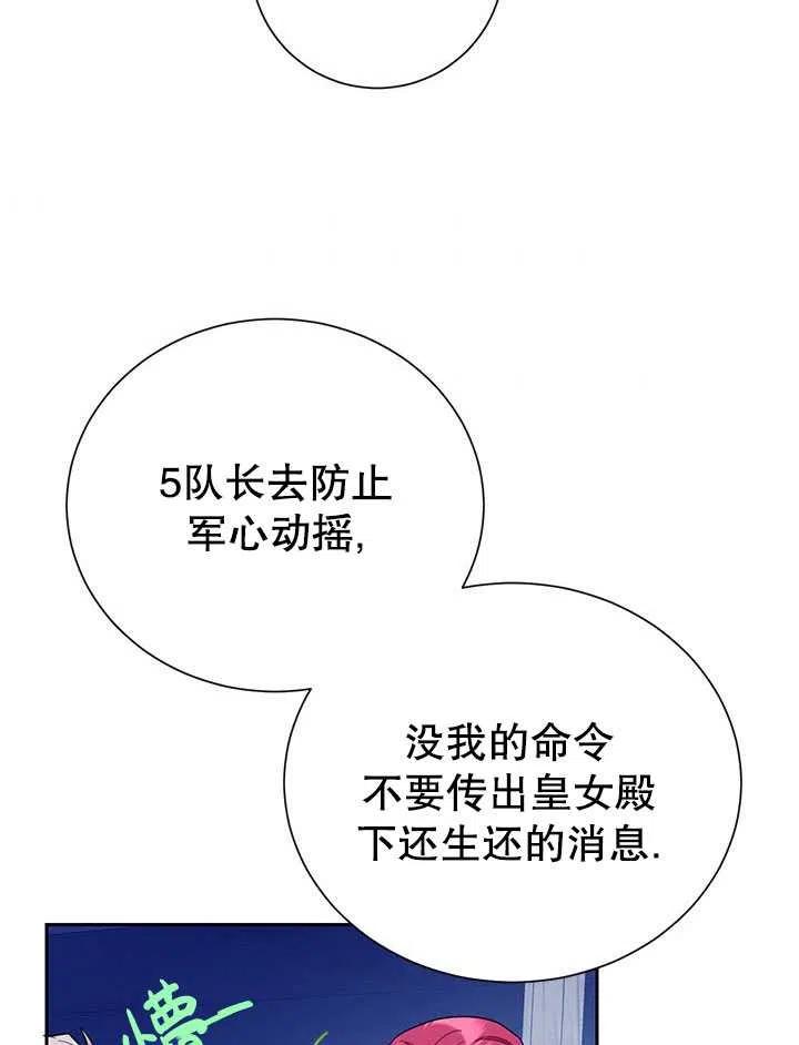 传令鸟公主韩漫全集-第33话无删减无遮挡章节图片 
