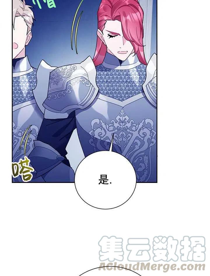 传令鸟公主韩漫全集-第33话无删减无遮挡章节图片 