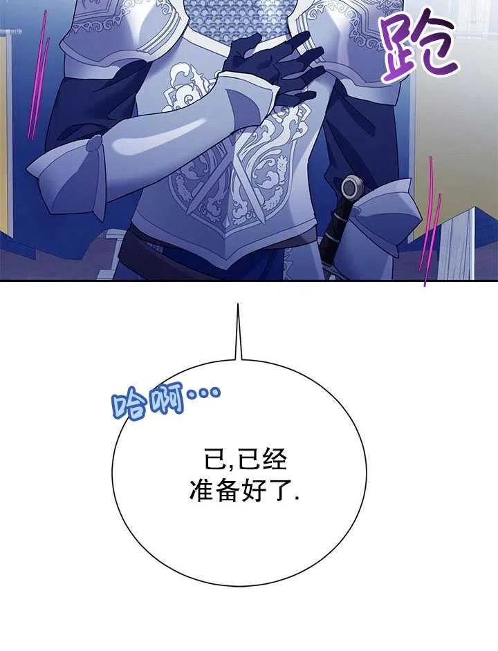 传令鸟公主韩漫全集-第33话无删减无遮挡章节图片 