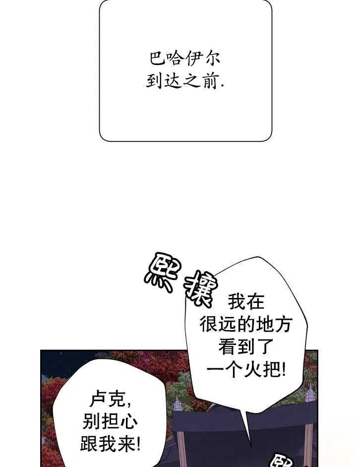 传令鸟公主韩漫全集-第33话无删减无遮挡章节图片 