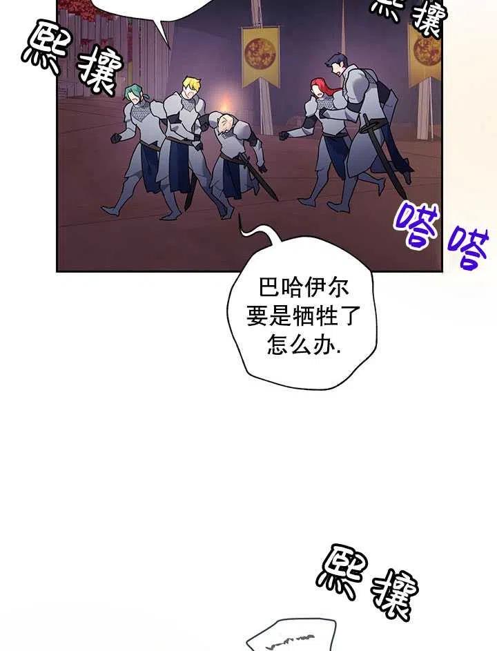 传令鸟公主韩漫全集-第33话无删减无遮挡章节图片 