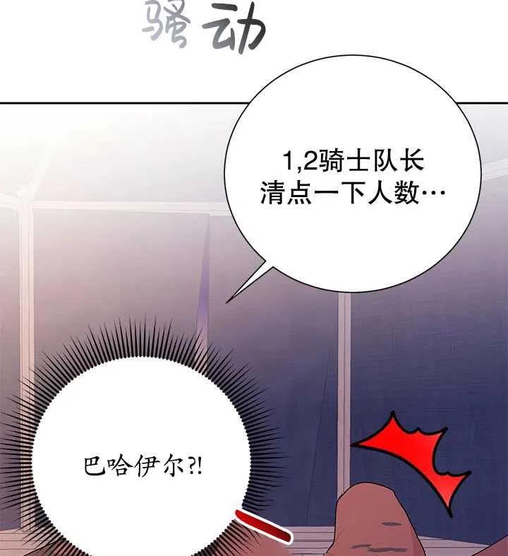 传令鸟公主韩漫全集-第33话无删减无遮挡章节图片 