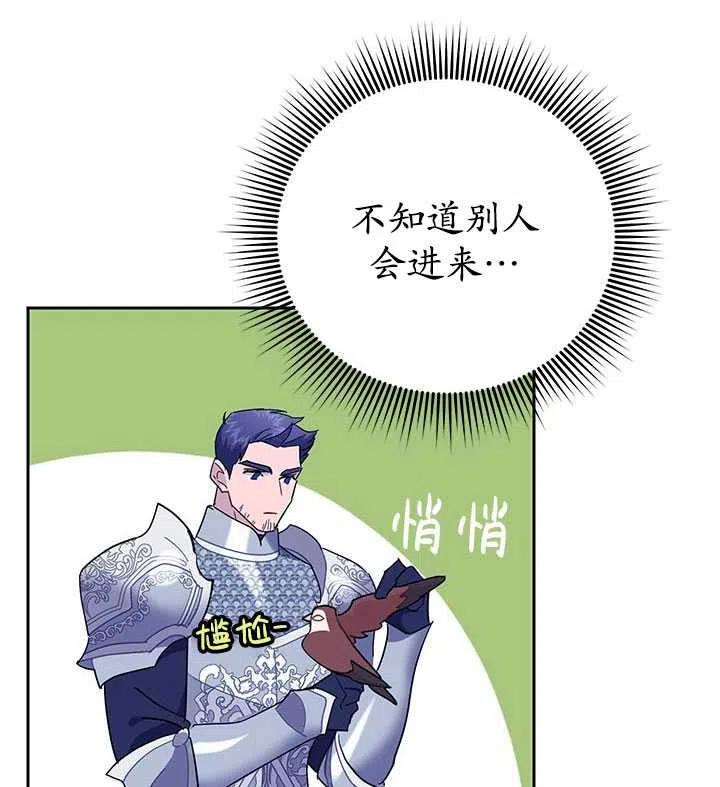 传令鸟公主韩漫全集-第33话无删减无遮挡章节图片 