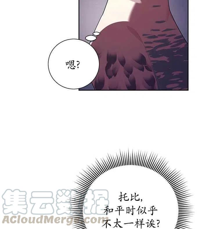 传令鸟公主韩漫全集-第33话无删减无遮挡章节图片 