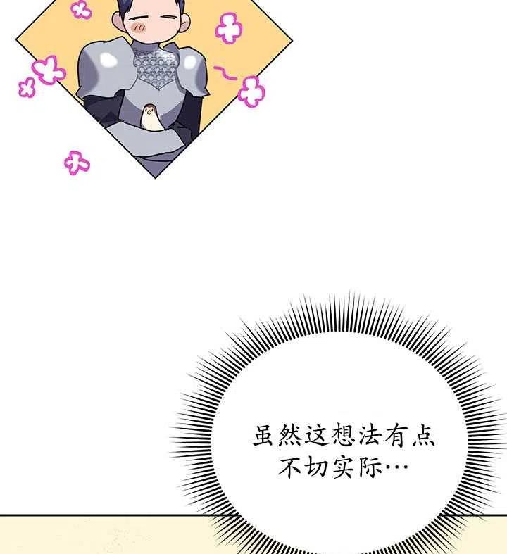 传令鸟公主韩漫全集-第33话无删减无遮挡章节图片 