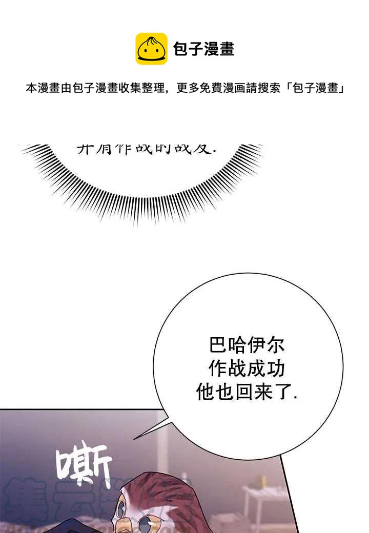 传令鸟公主韩漫全集-第33话无删减无遮挡章节图片 